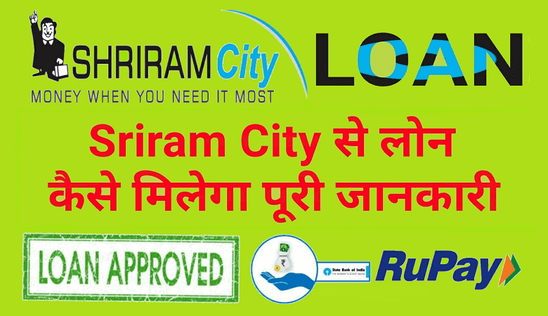 Shriram Finance Vehicle & Personal Loan Details 2023 (श्रीराम फाइनेंस व्हीकल और पर्सनल लोन डिटेल्स), Shriram Finance Customer Care (Contact/ Toll Free) Number