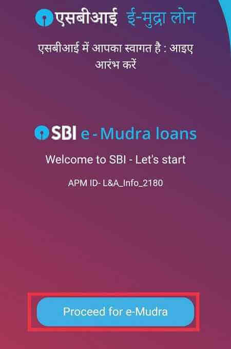 SBI E Mudra Loan Apply Online 50000 Loan | SBI E Mudra PM Svanidhi Loan Apply Online (एसबीआई मुद्रा लोन ऑनलाइन अप्लाई)