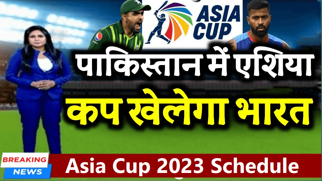 "Asia Cup Cricket Schedule 2023, Date, Teams, Venue, Match Fixtures and Host"