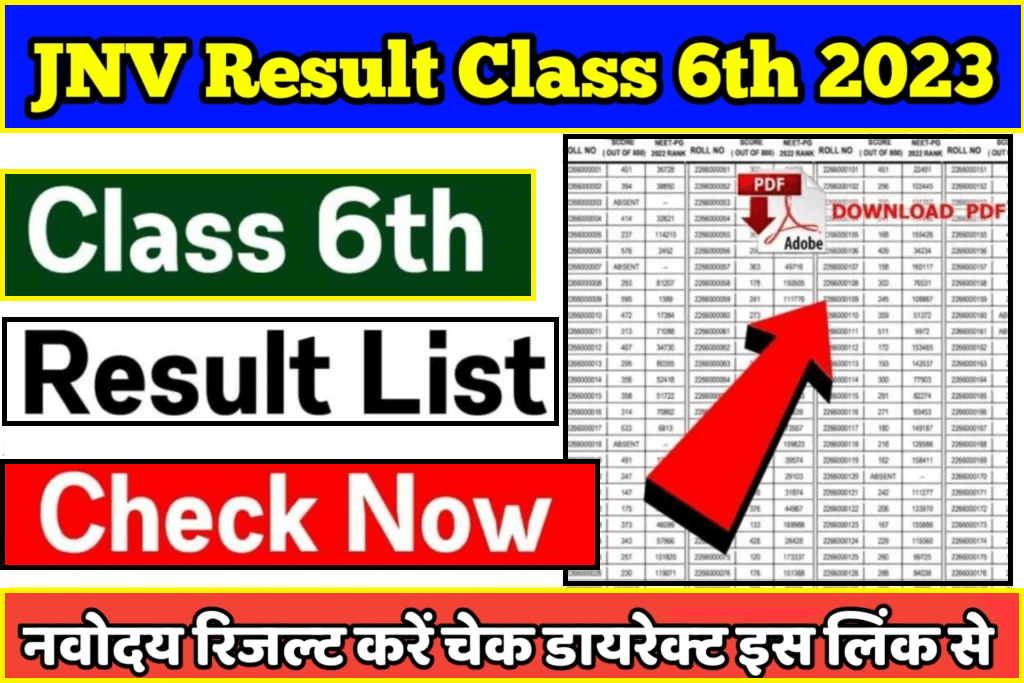 Navodaya Class 6 Result 2023 | JNV Class 6th Result By Name Wise | JNVST Class 6th Result (Selection List pdf) 2023 @ navodaya.gov.in