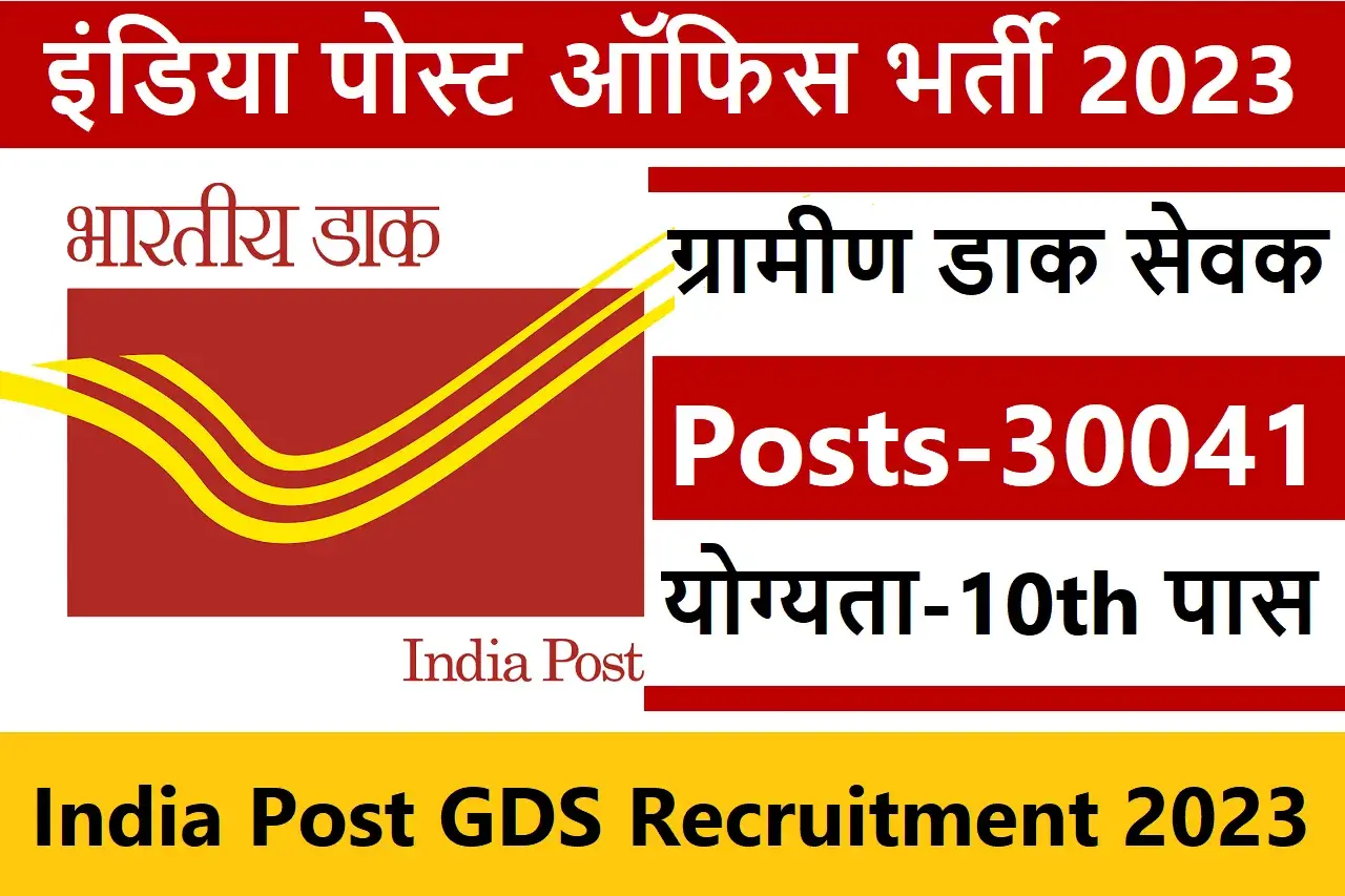 India Post Office Circle GDS Recruitment 2023 Apply Online, Last Date, Notification Pdf Download Through Official Website, Syllabus, Educational Qualifications, Selection Process, Age Limit, etc.