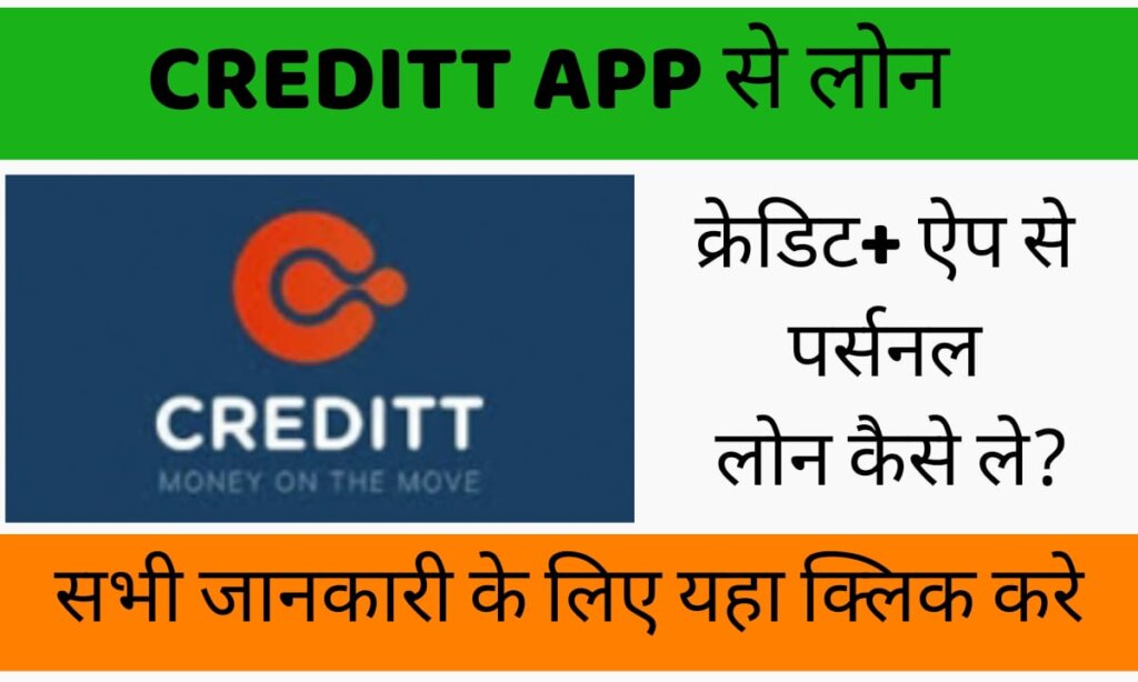 Creditt Loan app
