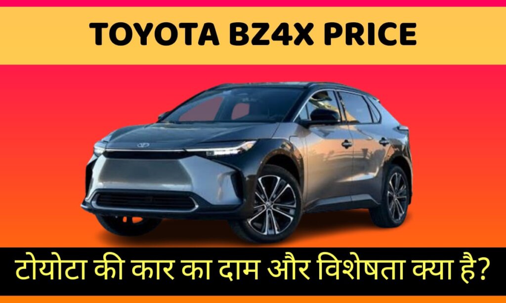 Toyota BZ4X Price In India 2024 